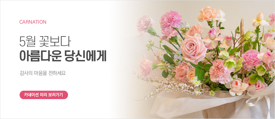 이달의 상품